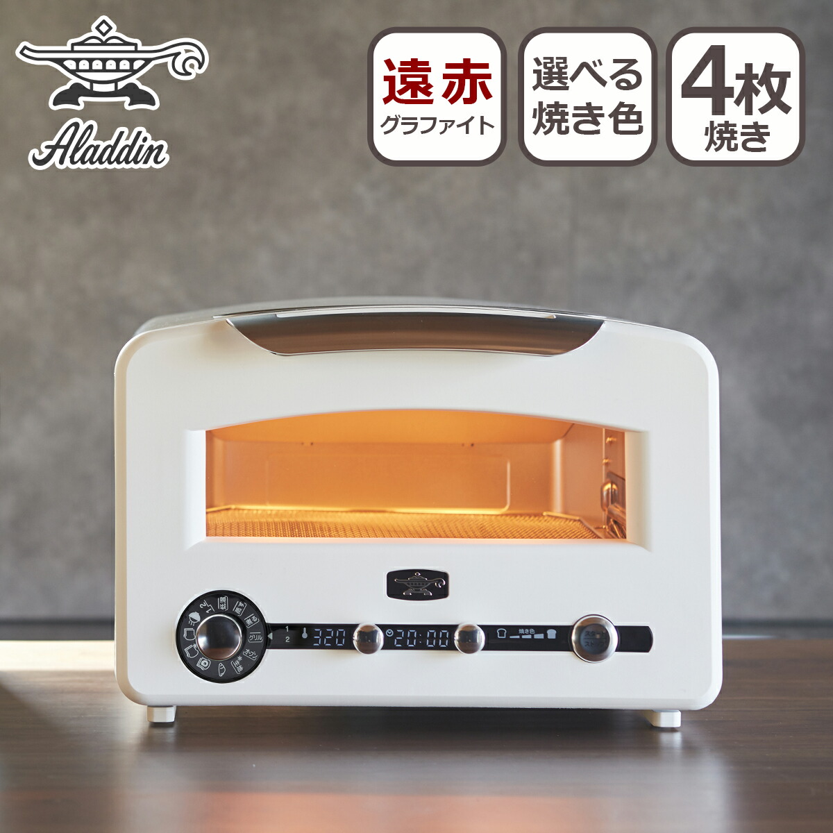 楽天市場】アラジン グラファイトグリル&トースター フラッグシップ