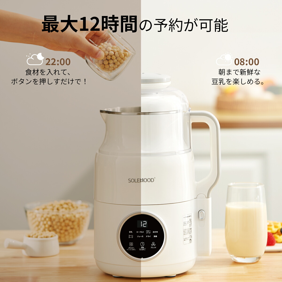 楽天市場】＼月末セールクーポンで8980円／ 初売り 福袋 豆乳メーカー