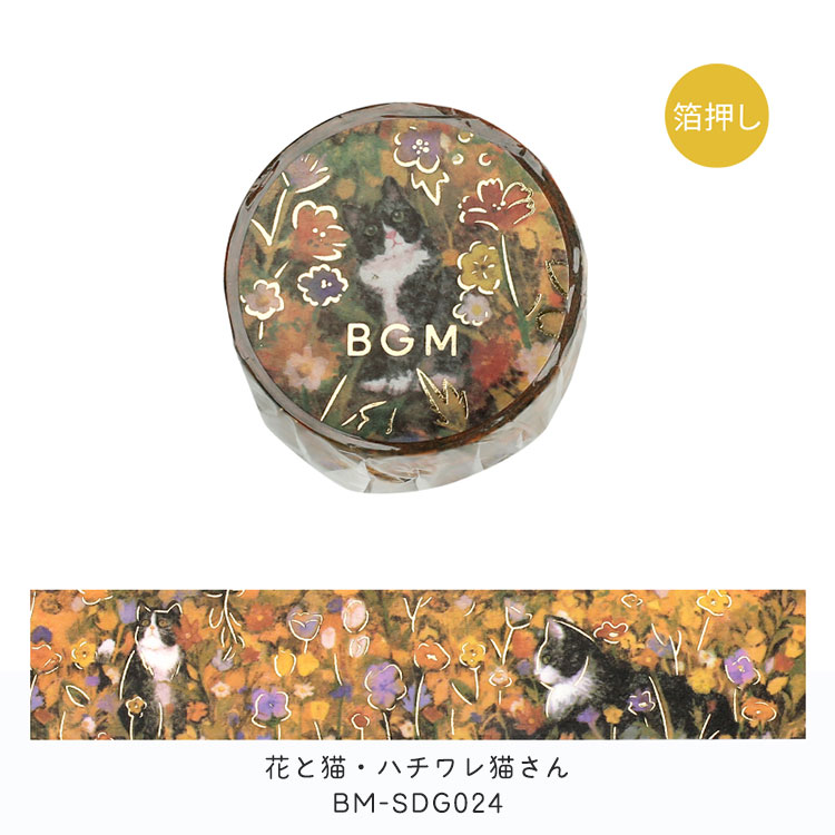 楽天市場】BGM マスキングテープ 6個セット 箔押し 20mm 2.0cm 2センチ