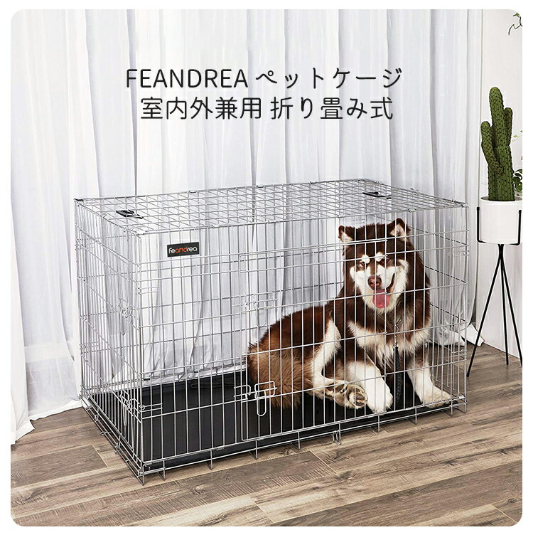 楽天市場】【P10☆ 2/4-10限定!!】FEANDREA ペットケージ 107x70x77