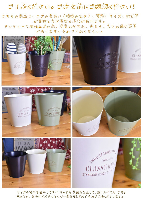 楽天市場】バケツ ブリキ CLASSY アイボリー ブラック カーキ 3色 ごみ