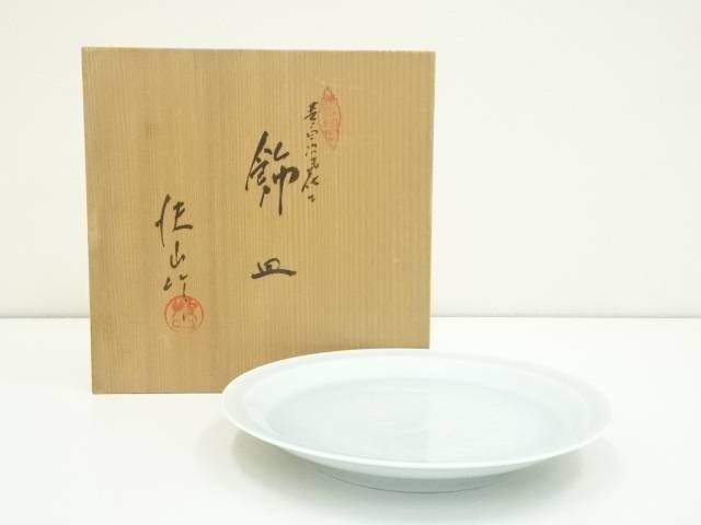 塚本快示作 青白磁龍字 大皿 共箱 未使用 塚本快示作 青白磁龍字 大皿