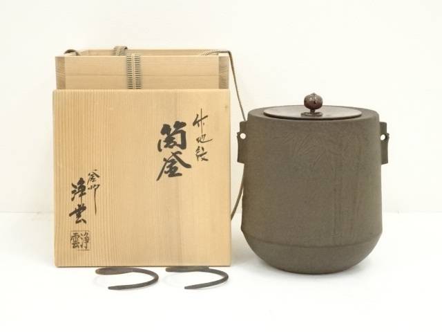 釜師 金森浄栄 万代屋釜 鉄釜 釜鐶付 在銘 浄栄 共箱 茶道具 (R2189wY)