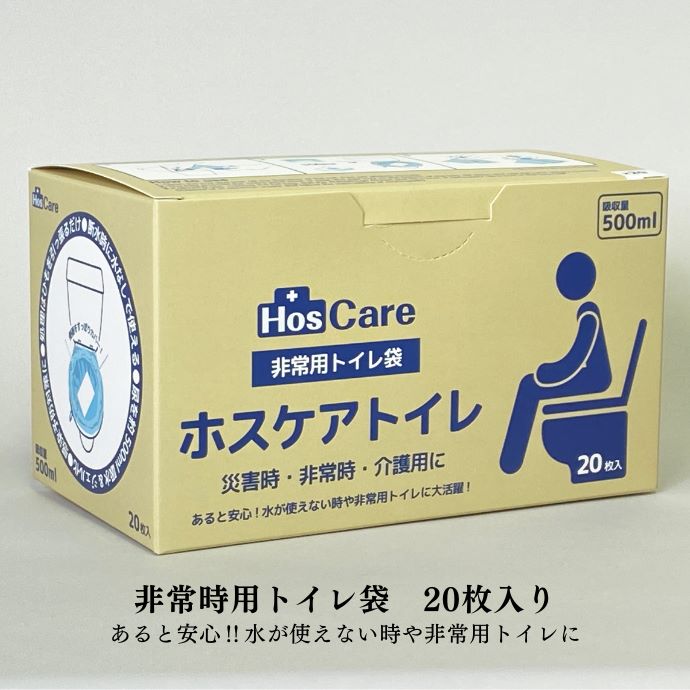 楽天市場】非常用トイレ HosCare ホスケアトイレ＜非常用トイレ袋20枚