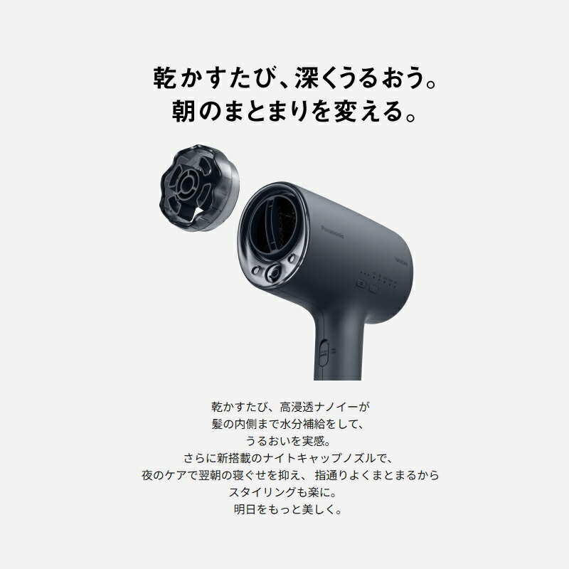 楽天市場】（2025年9月新発売）パナソニック ドライヤー ナノケア EH
