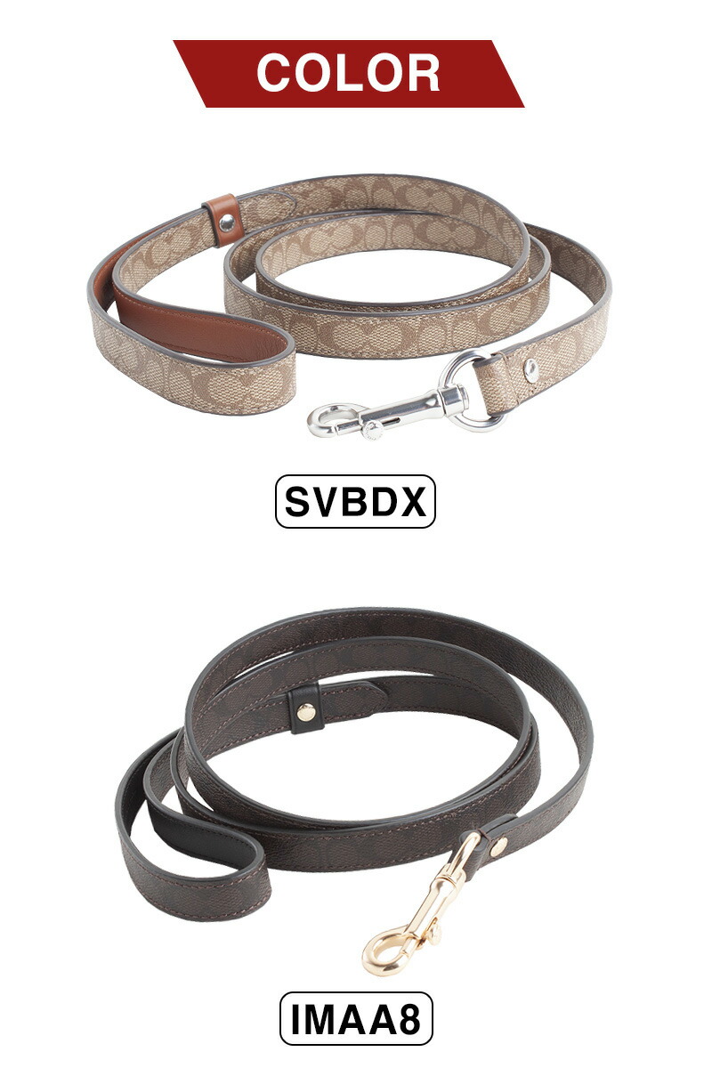 楽天市場】コーチ COACH リード ボックスド スモール ペット リーシュ