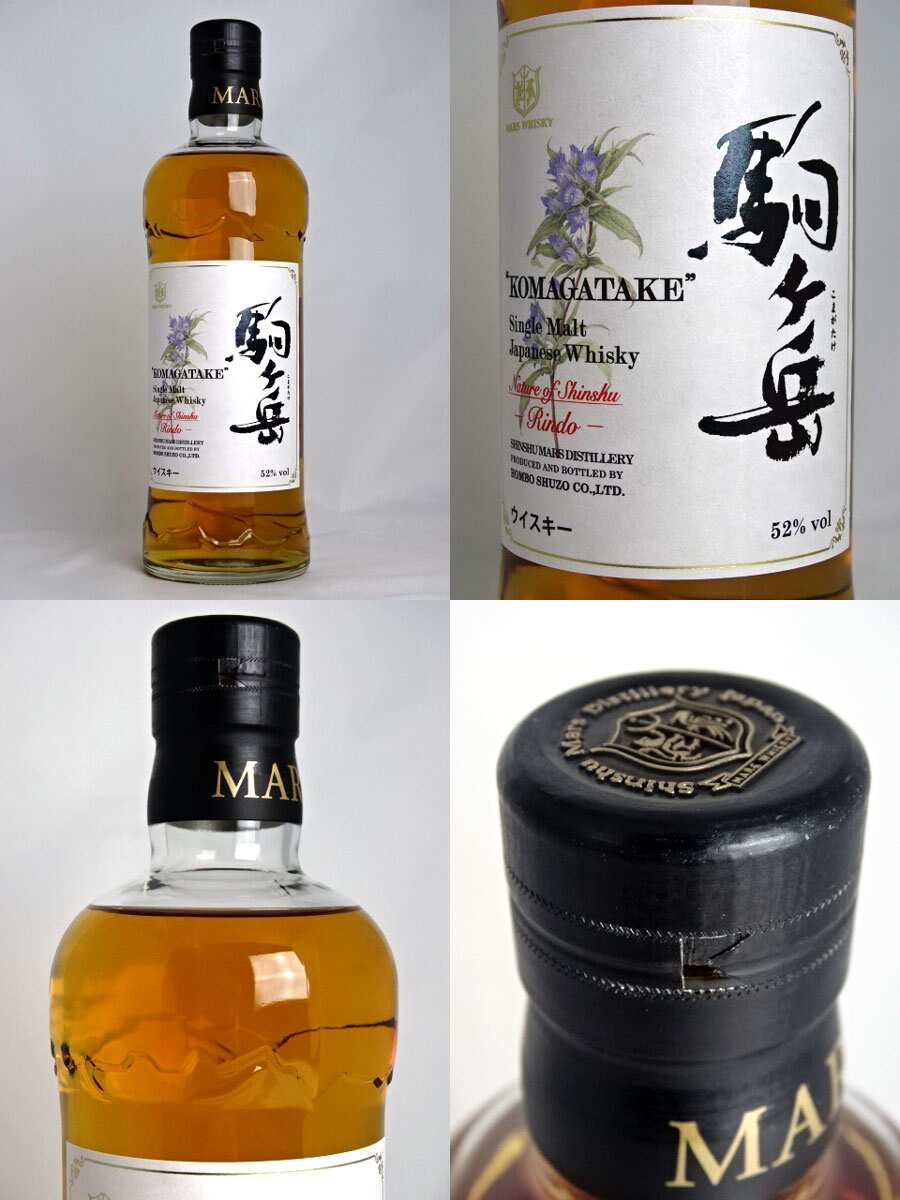 マルス 駒ヶ岳 竜胆 りんどう 2012 52% 700ml 駒ケ岳