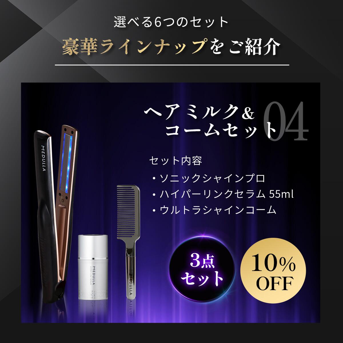 ヘアブラシ・コーム MEDULLA SONIC-SHINE PRO MEDULLA ソニック