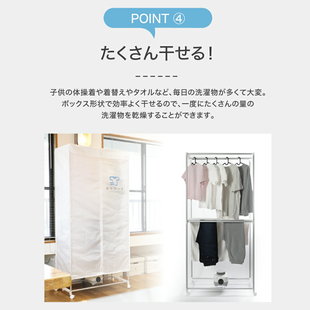 電気式衣類乾燥機 約5kg 1000W カワクーナL 値下げ交渉対応！！ 電気式