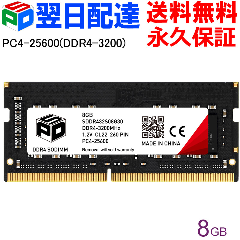ddr4 3200 8gb 2枚」の人気商品一覧 | 安い商品を通販サイトから探す