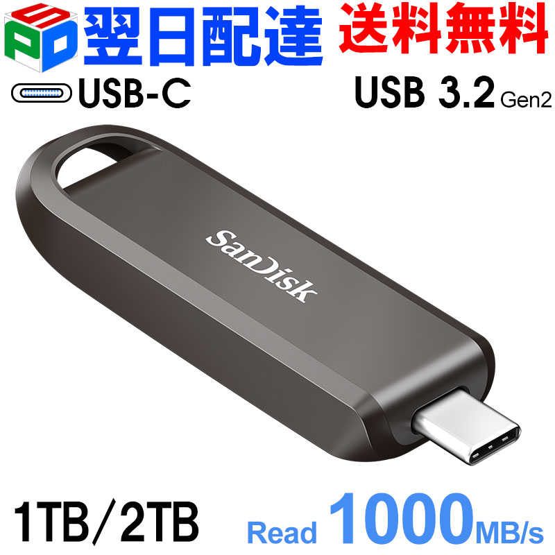 SanDisk SSD 外付け 2TB USB3.2Gen2」の人気商品一覧 | 安い商品を通販