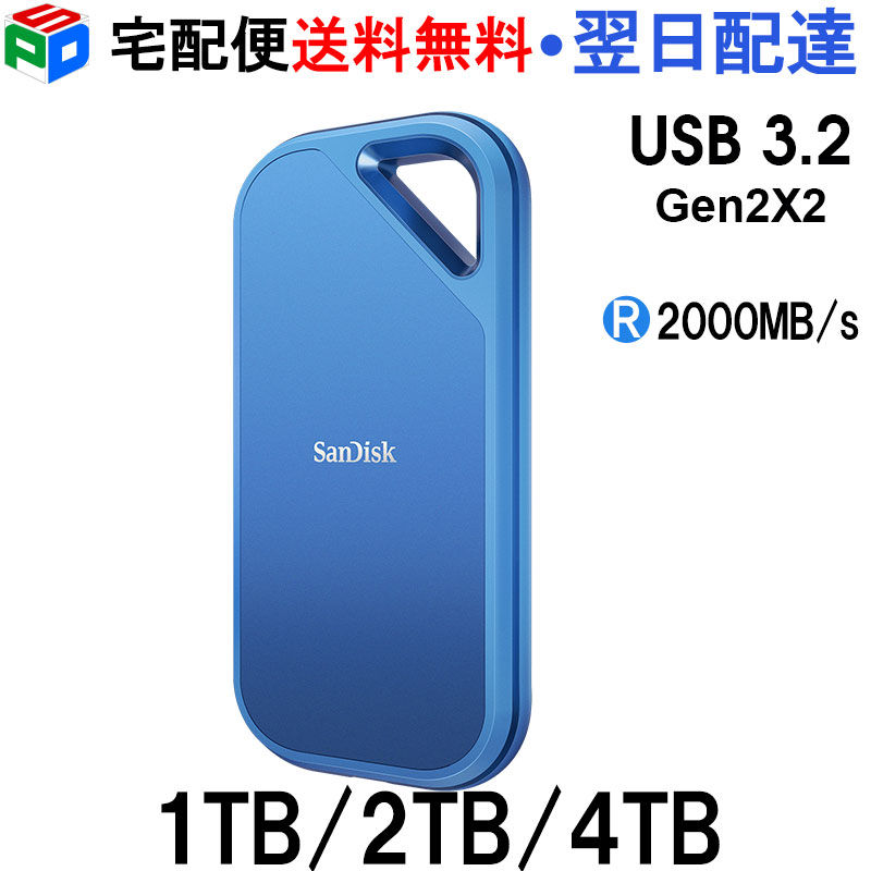 SanDisk SSD 外付け 2TB」の人気商品一覧 | 安い商品を通販サイトから