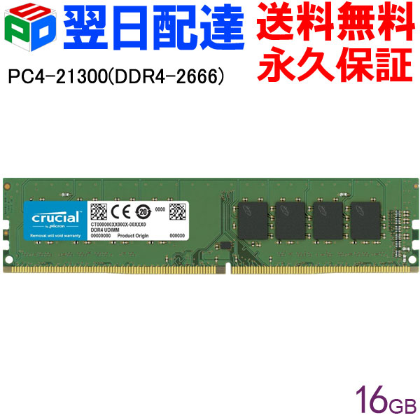 楽天市場】16gb samsung サムスン純正 デスクトップpc用 ddr4－2666の通販