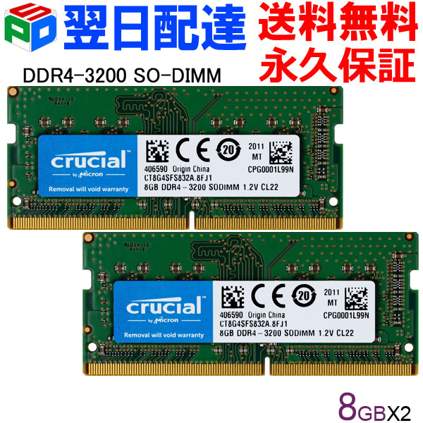 楽天市場】crucial ddr4 3200 16gbの通販