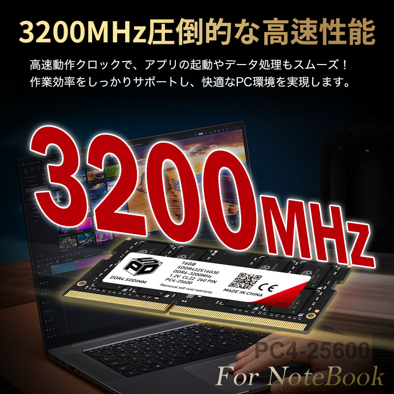 楽天市場】【期間限定ポイント2倍！】ノートPC用メモリ SPD DDR4-3200