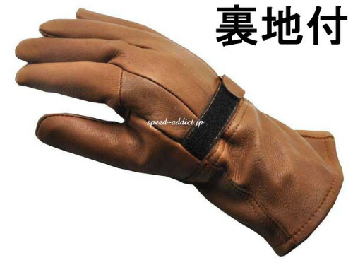 楽天市場】NAPA GLOVE GAUNTLET 822TL 裏地付（ナパグローブ