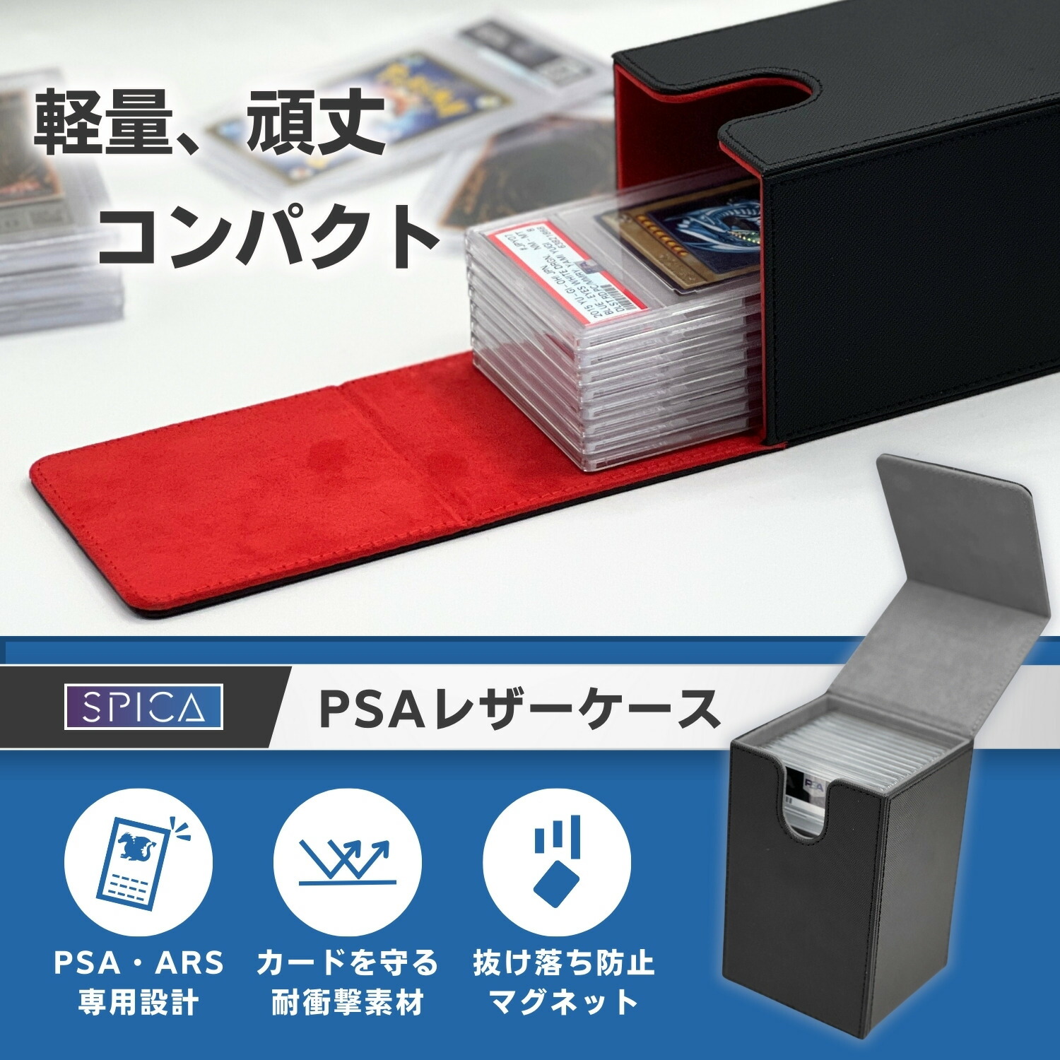 PSA鑑定専用ケース】Graded Guard 限定色 2個セット PSA鑑定専用ケース