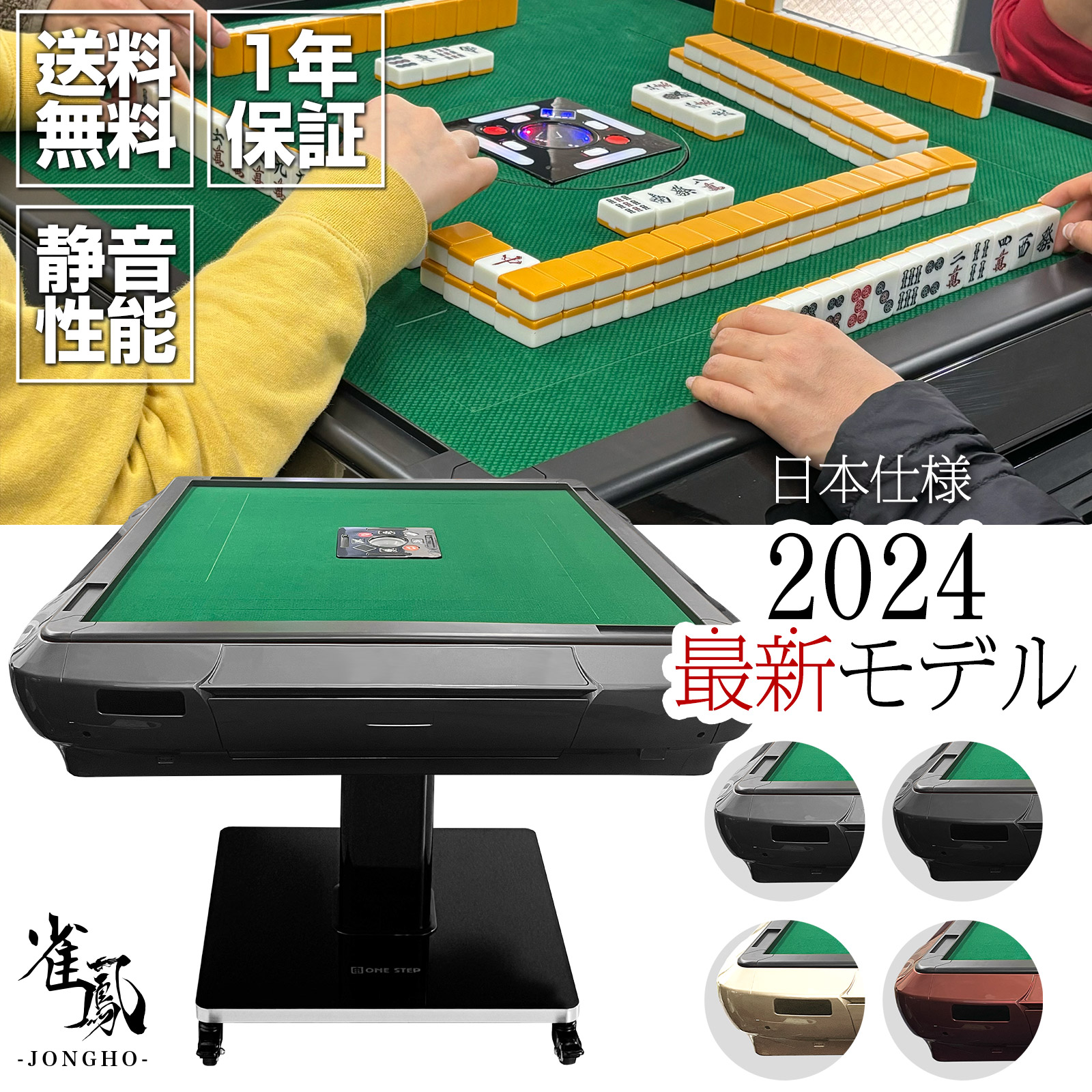 mahjong01.jpg?fitin=272:272