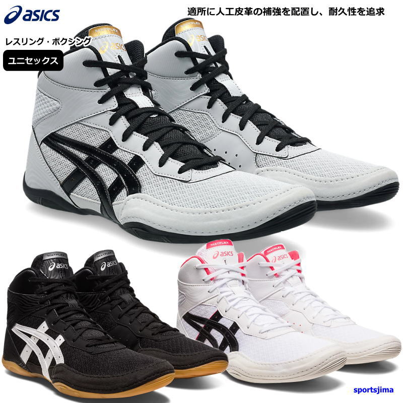 ボクシングシューズ Asics」の人気商品一覧 | 安い商品を通販サイト
