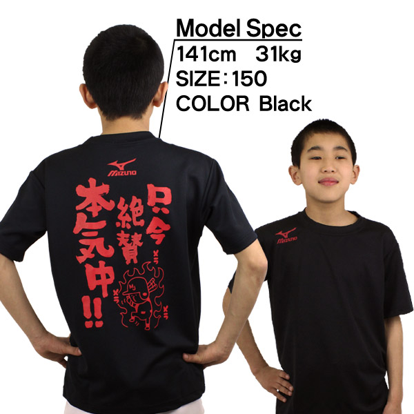 楽天市場】【当店別注デザイン】ミズノ メッセージTシャツ 【只今絶賛