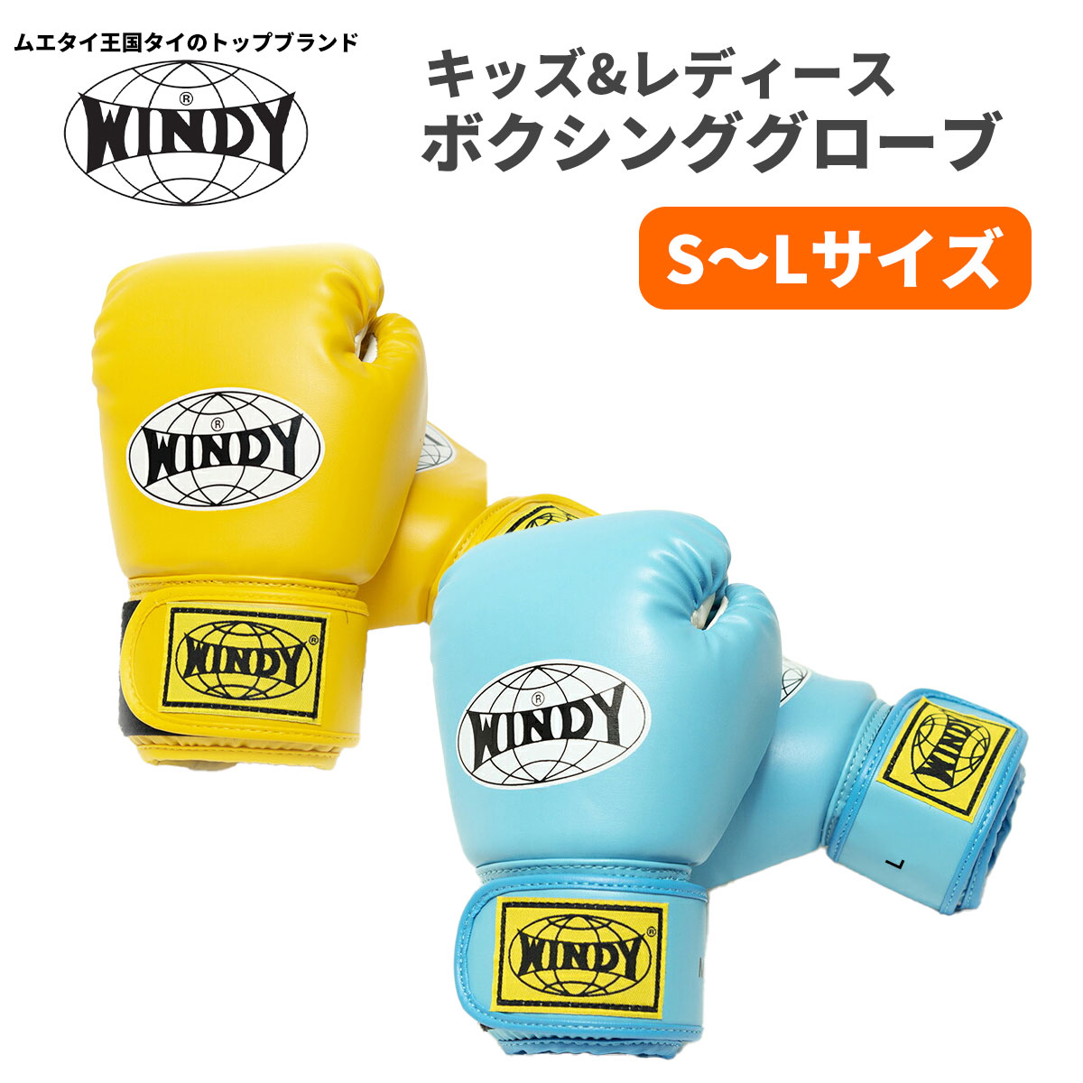 WINDY16ozグローブ➕欲しい方、おまけでレガースつけます。 WINDY16oz