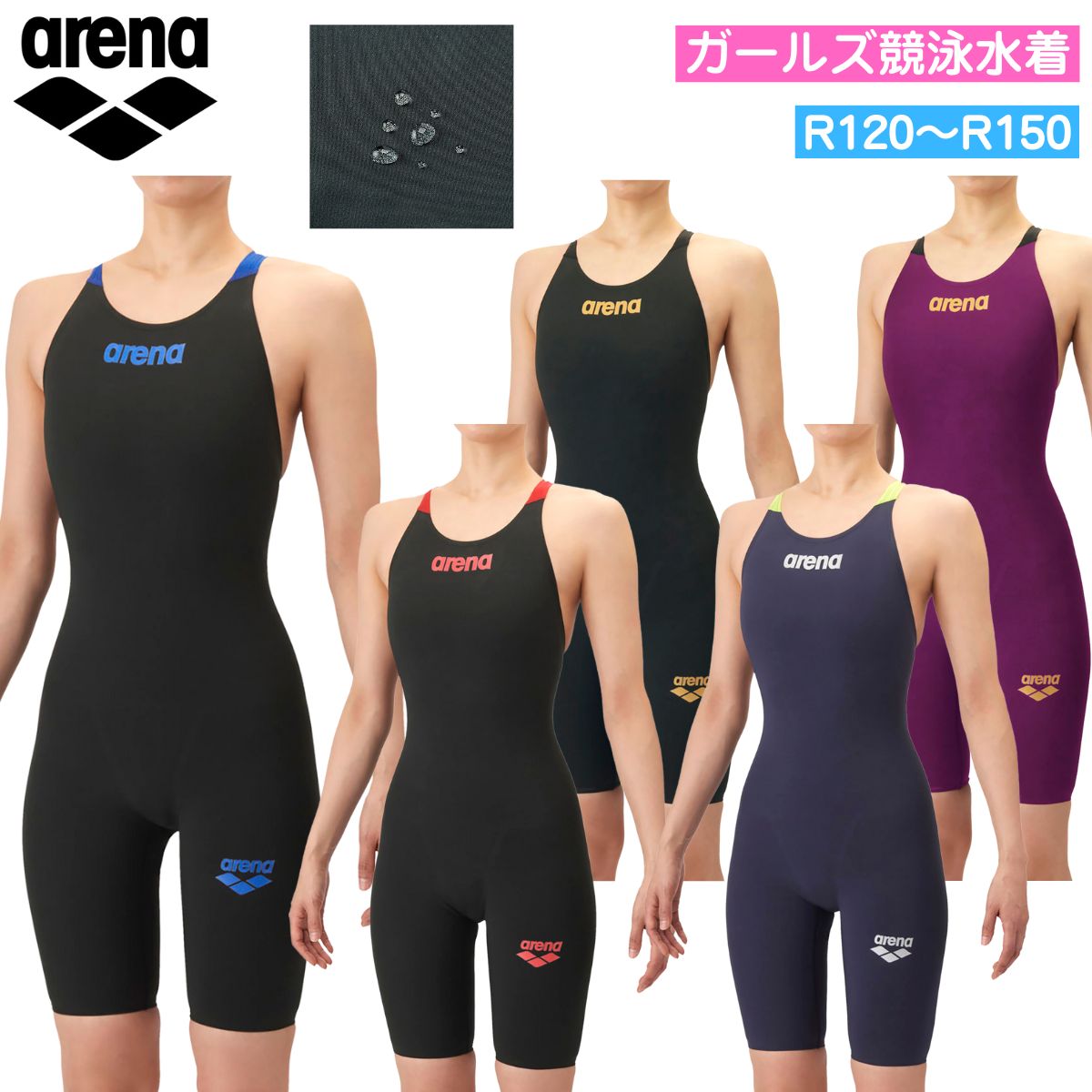 楽天市場】アリーナ 高速水着 150の通販