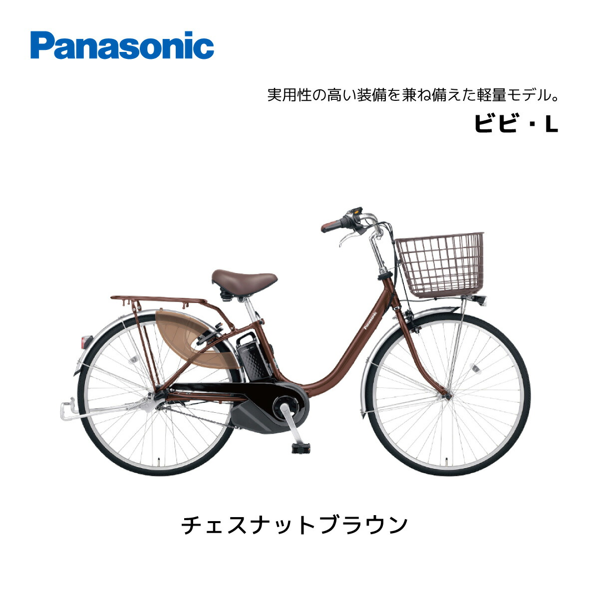 Panasonic VIVIDX電動アシスト自転車キレイな自転車26インチ 楽天市場