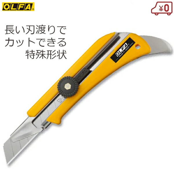 楽天市場】OLFA オルファ カッターナイフ OL型 ネジロック式 折刃式 替