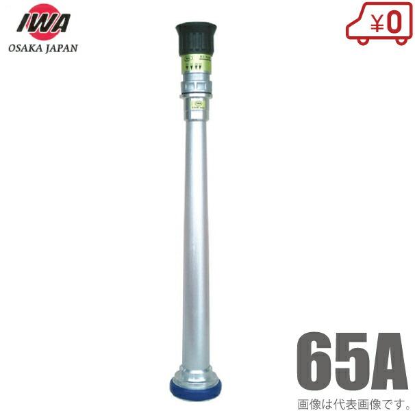 楽天市場】消防 ホース 65a ノズルの通販