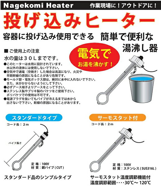 楽天市場】投げ込みヒーター パイプヒーター 1000W 湯沸かしヒーター