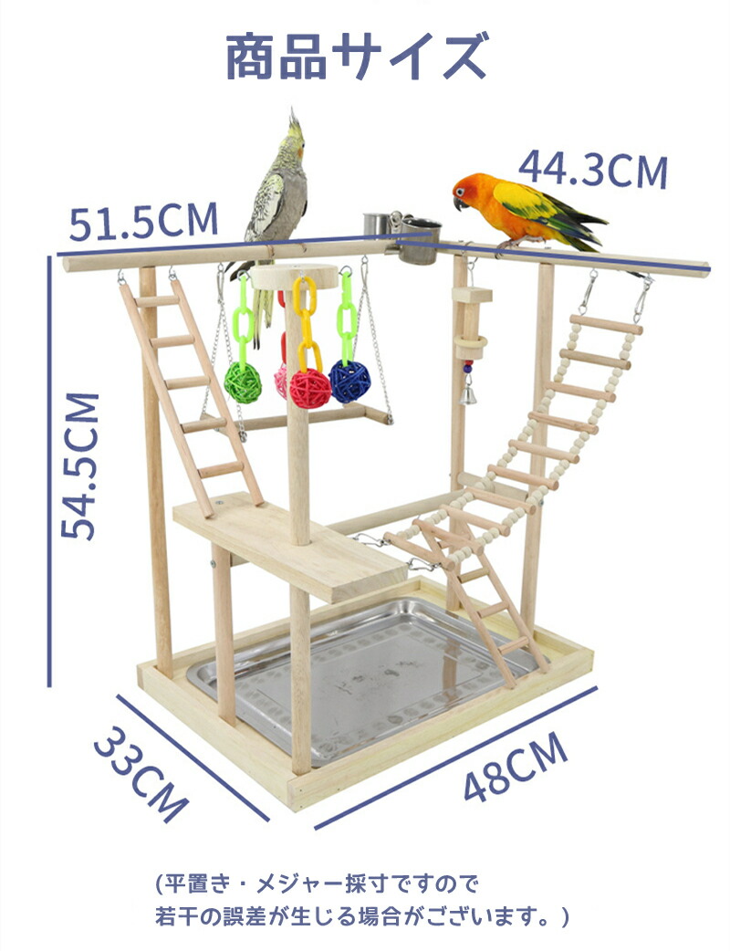 33⭐ ミニバードアスレチック 滑り台大サイズ‼ バードトイ インコ 楽天
