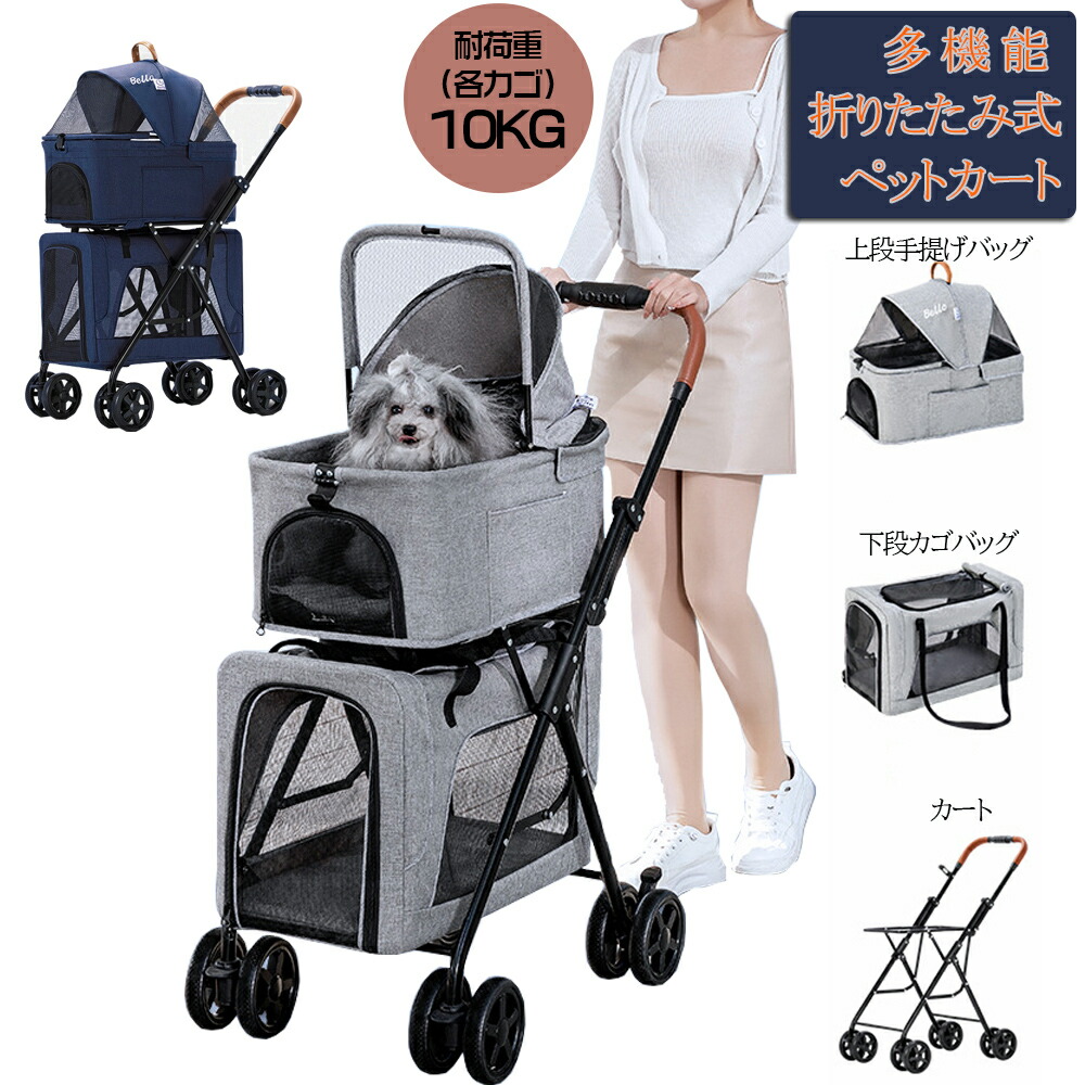 楽天市場】【耐荷重15KG/分離式】ペットカート 2層 ペット用 耐荷重
