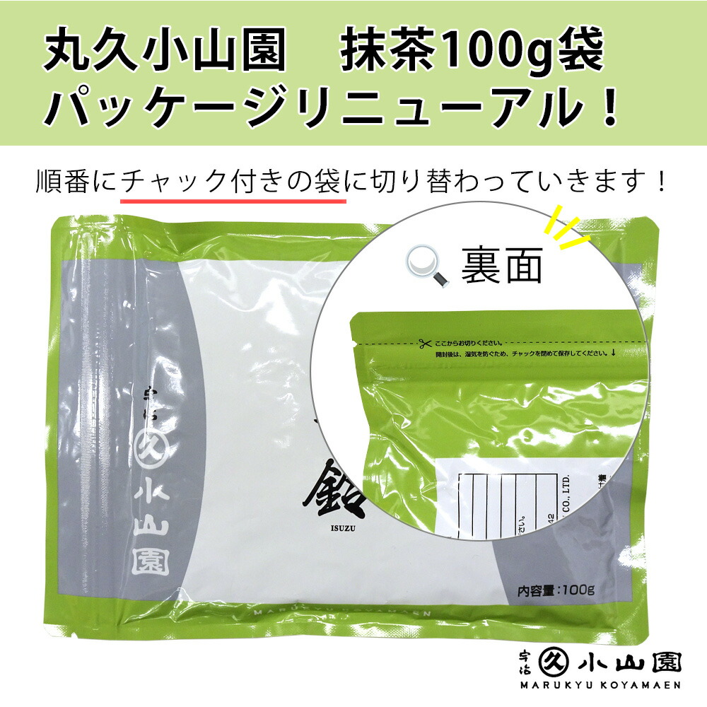 丸久小山園 抹茶 五十鈴 100g 7袋 丸久小山園 抹茶 五十鈴 100g 7袋