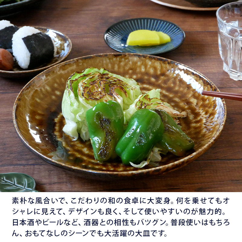 楽天市場】大皿 24.5cm イラボ 和食器プレート お皿 皿 食器和食器