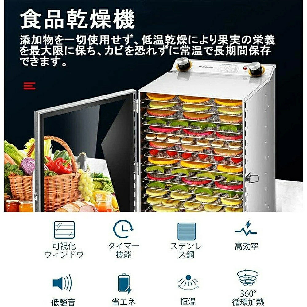 楽天市場】【1年保証】家庭用業務用 フードドライヤー 食品乾燥機