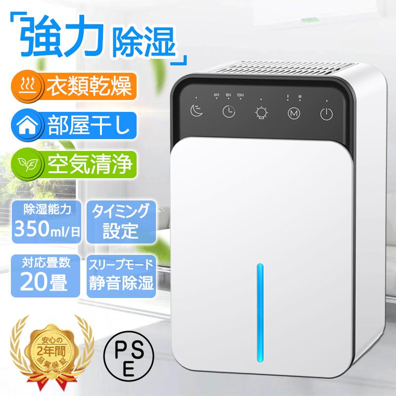 楽天市場】除湿機 小型 衣類乾燥除湿機 1500ML 強力 静音 コンパクト