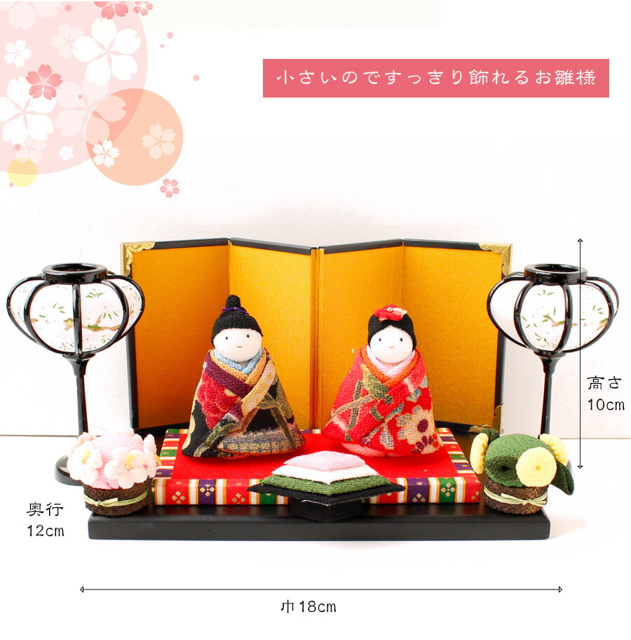 楽天市場】雛人形 ひな祭キット おひなさまセット ひなまつり ひな祭り