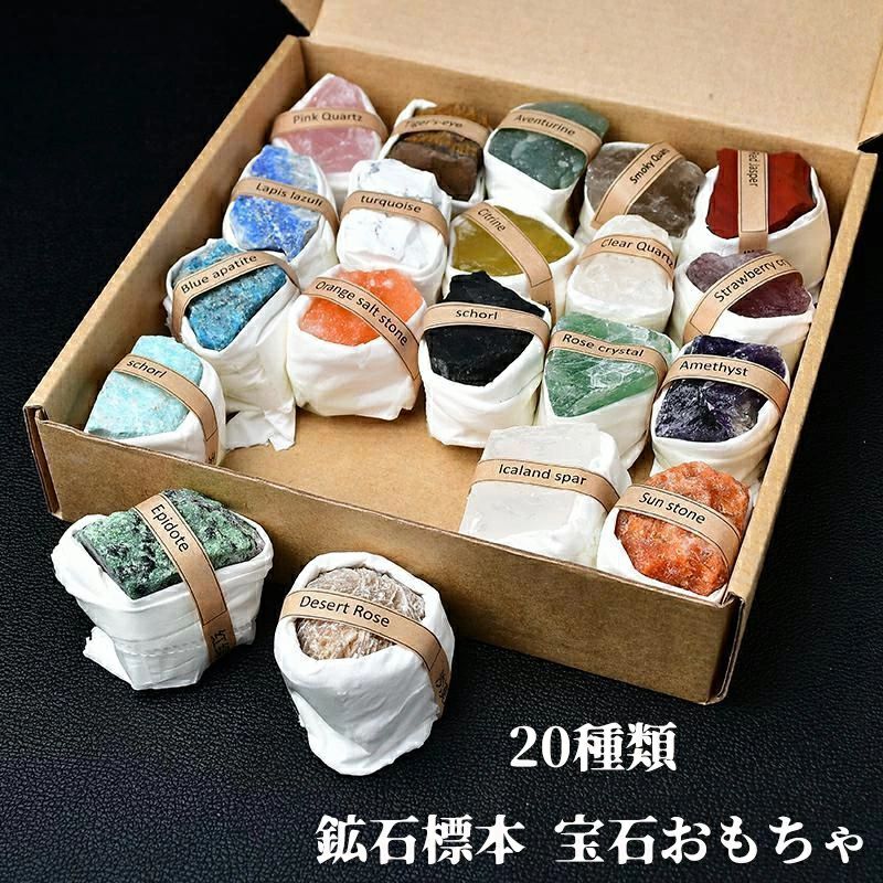 楽天市場】【50円クーポン配布中!】 20個セット 鉱物標本 鉱石 標本