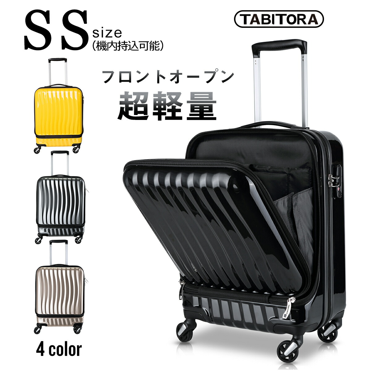 タビトラ スーツケース 大型 人気 キャリーバッグ 安心一年サービス