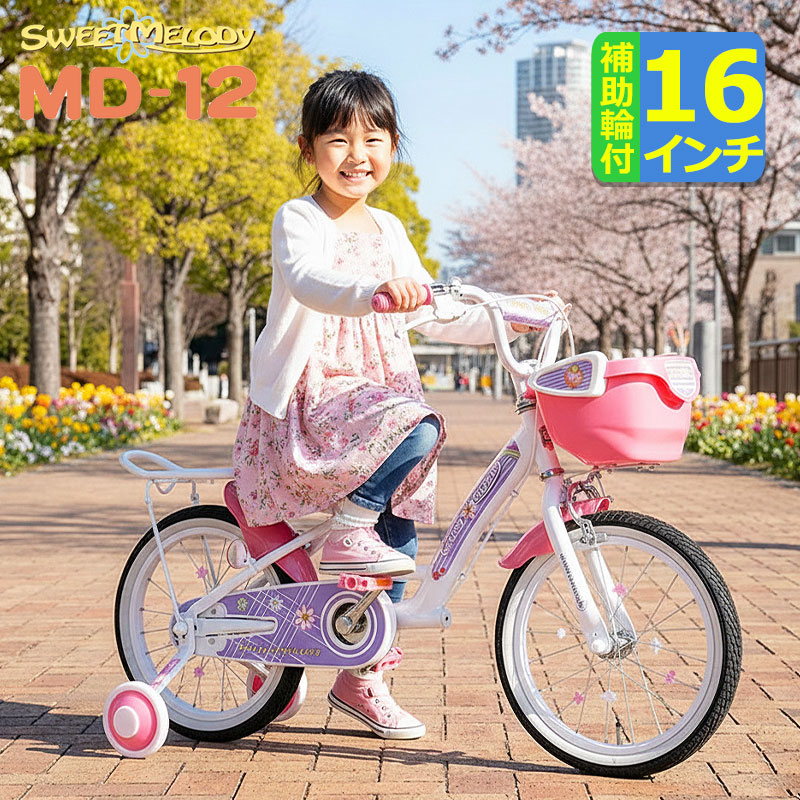 キティちゃん 自転車12インチ 補助付き mimi自転車 キティちゃん