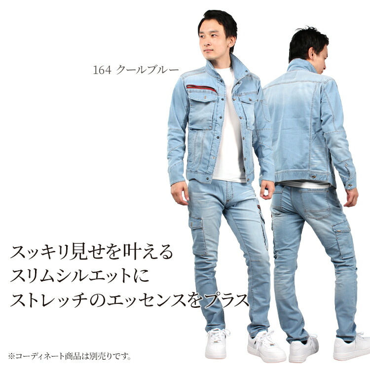 楽天市場】作業服 Jawin 上下セット デニム ストレッチ 長袖ジャンパー