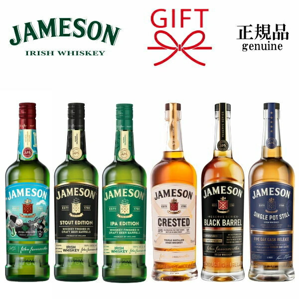 楽天市場】全6種『 ジェムソン 700ml 箱なし 』 【正規品ブレン