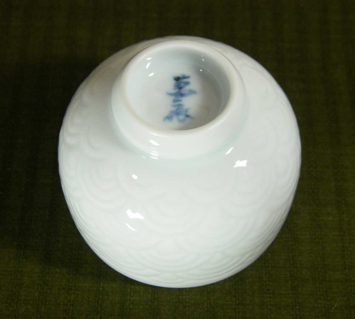 人間国宝 井上萬二作 白磁彫文蓋付 汲出碗 共箱 日本