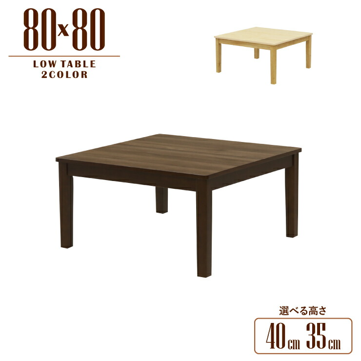 テーブル脚 40cm 木製」の人気商品一覧 | 安い商品を通販サイトから