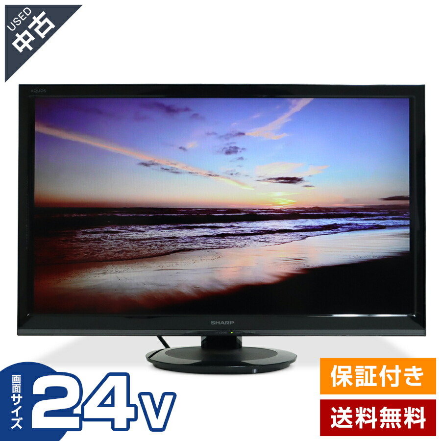 SHARP AQUOS 液晶カラーテレビ 2T-C24AD 2020年製 シャープ AQUOS 2T