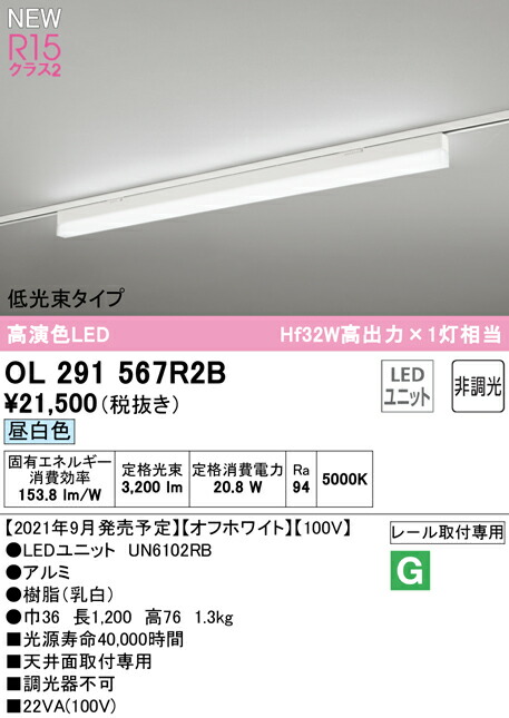 楽天市場】オーデリック OL291567R2B LEDベースライト SOLID LINE SLIM