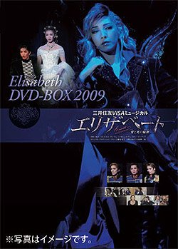 宝塚歌劇団 エリザベート コンプリートBOX DVD エリザベート COMPLETE