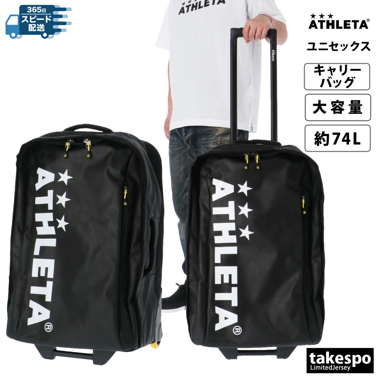 ATHLETA キャリーバッグ キャスター付き 黒 ATHLETA キャリーバッグ