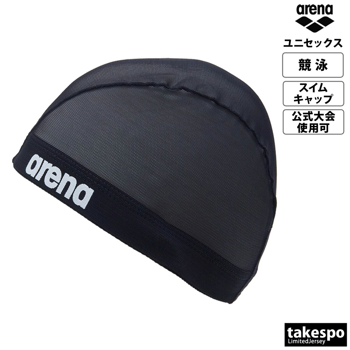 非売品) 最終値下げ 水泳 競泳 日本代表 支給品 メッシュキャップ 楽天