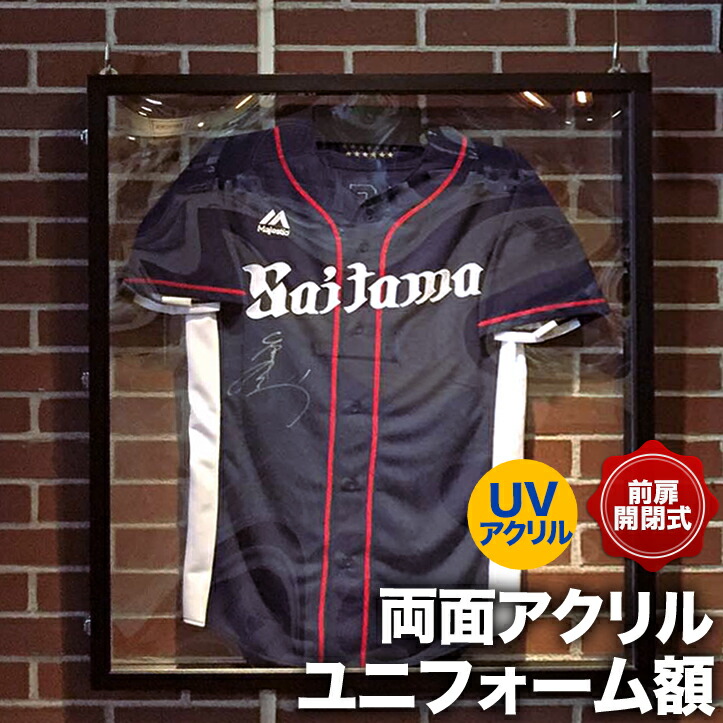 hamugorou】ユニフォーム額 クリア 裏表の両面アクリル仕様 楽天市場